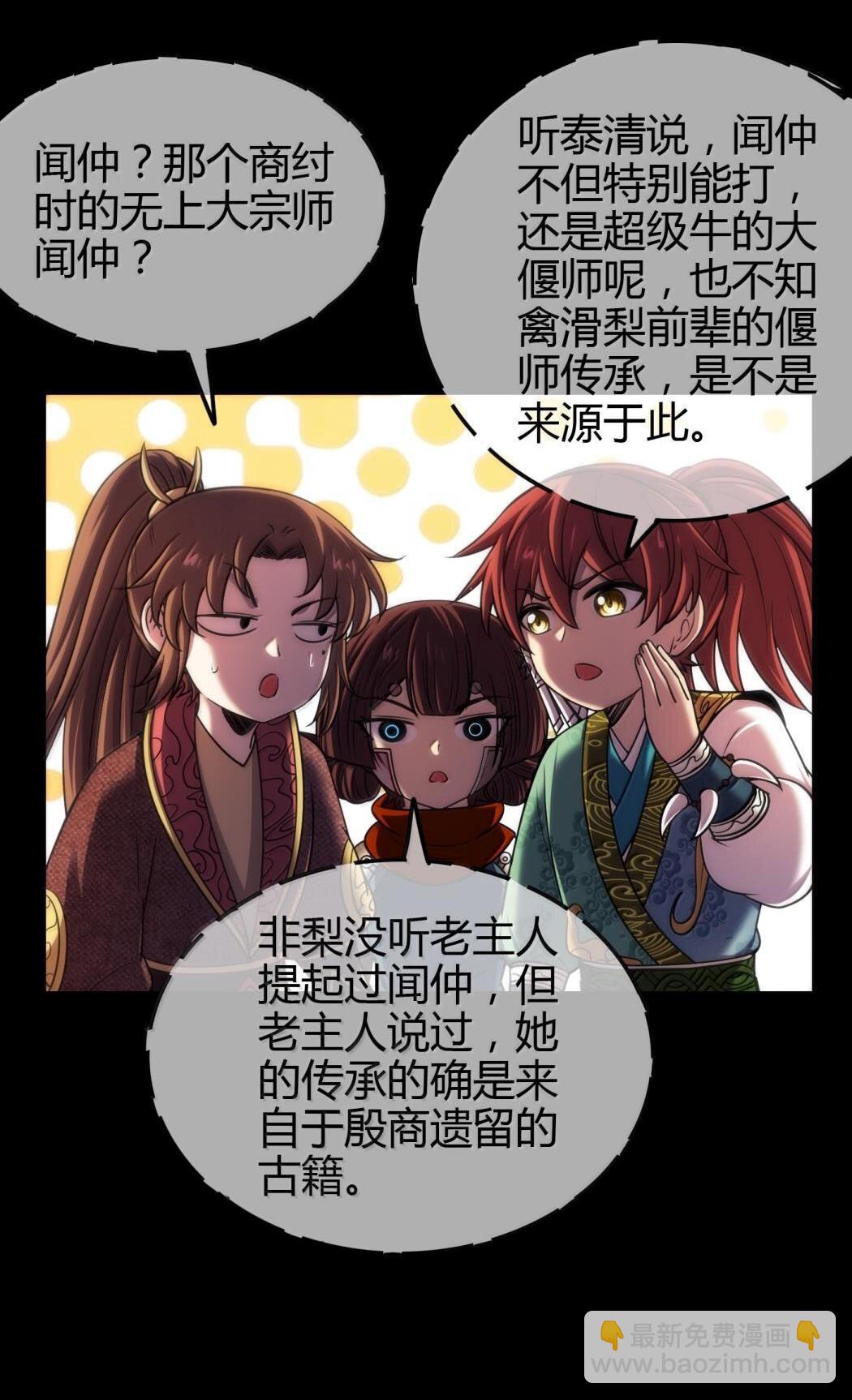 300 入伙-第304话