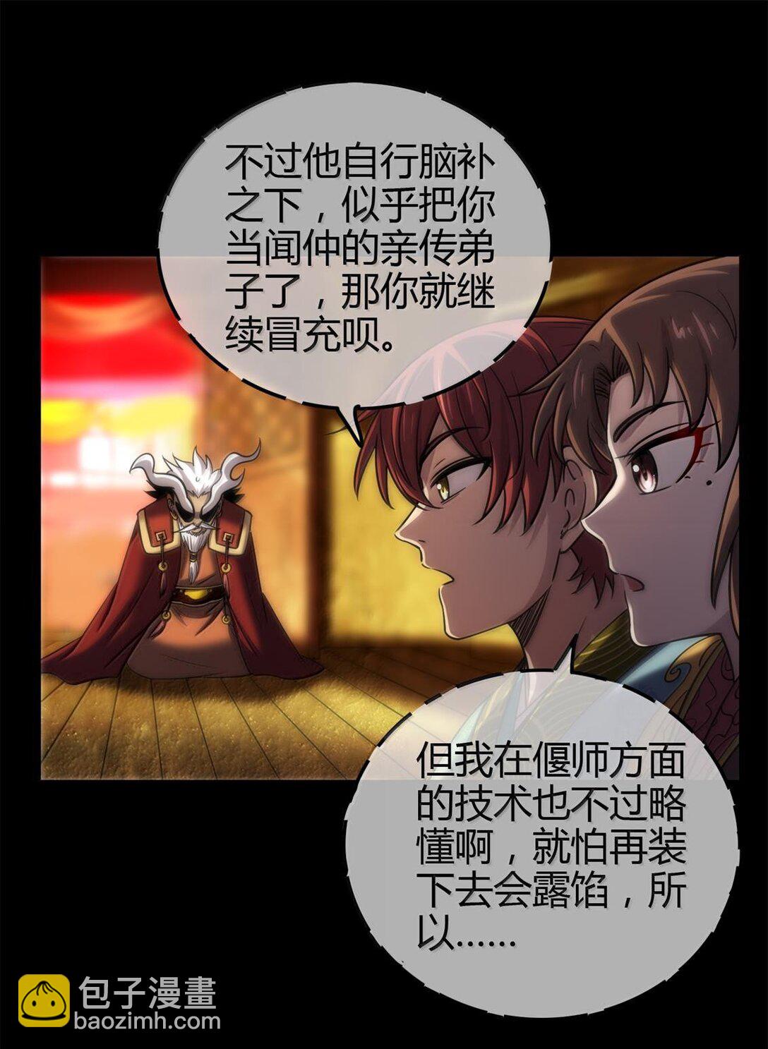 300 入伙-第304话
