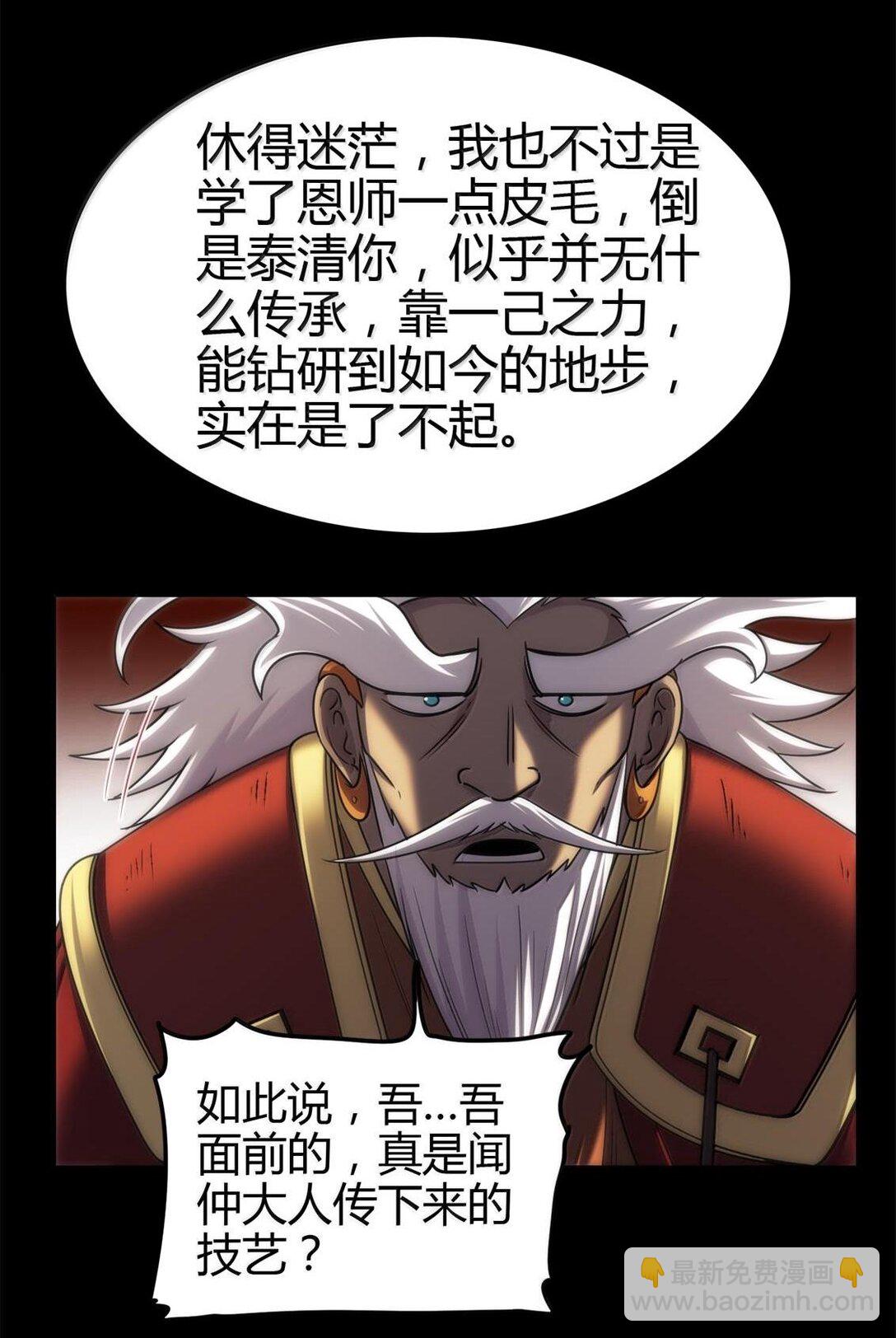 300 入伙-第304话