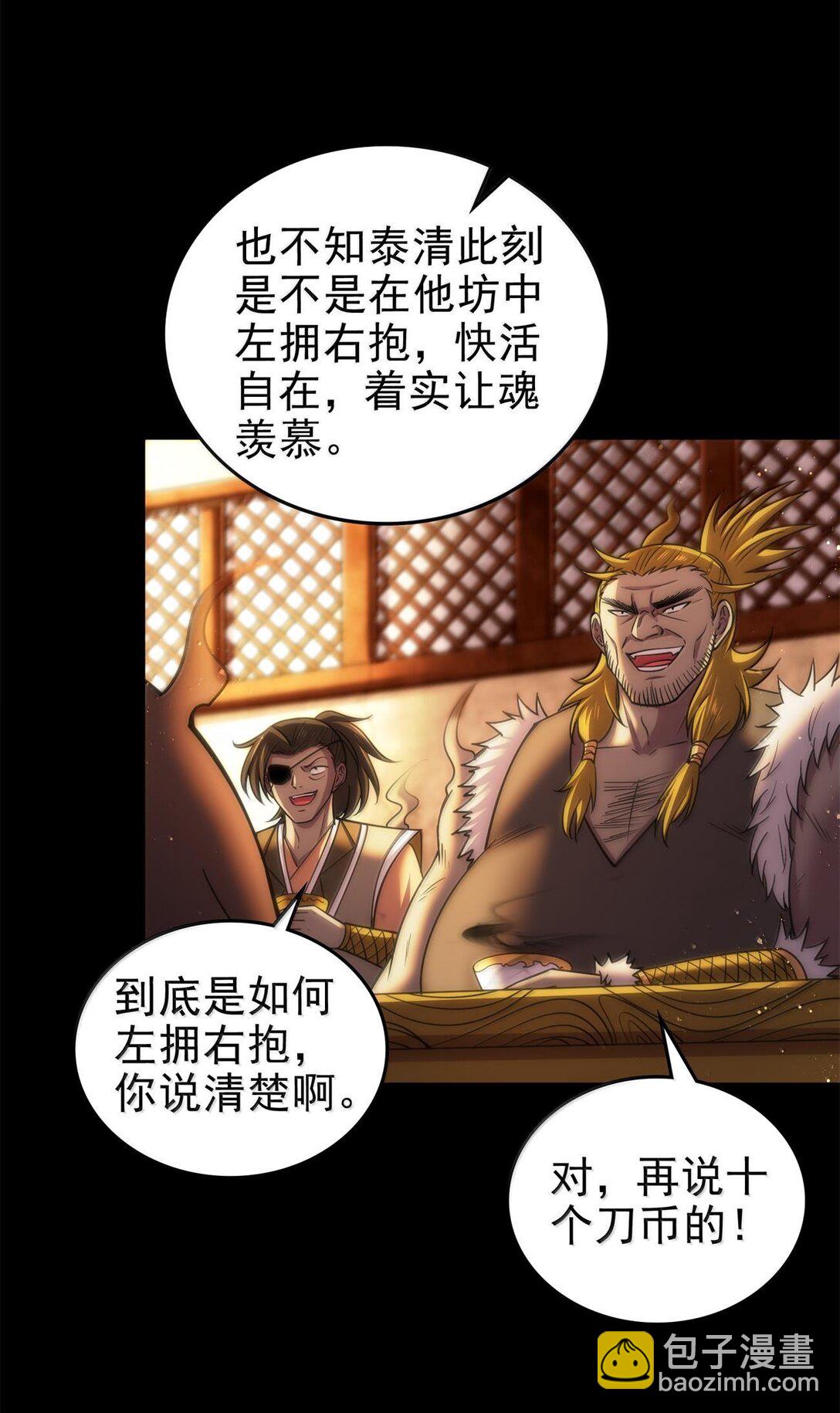 300 入伙-第304话