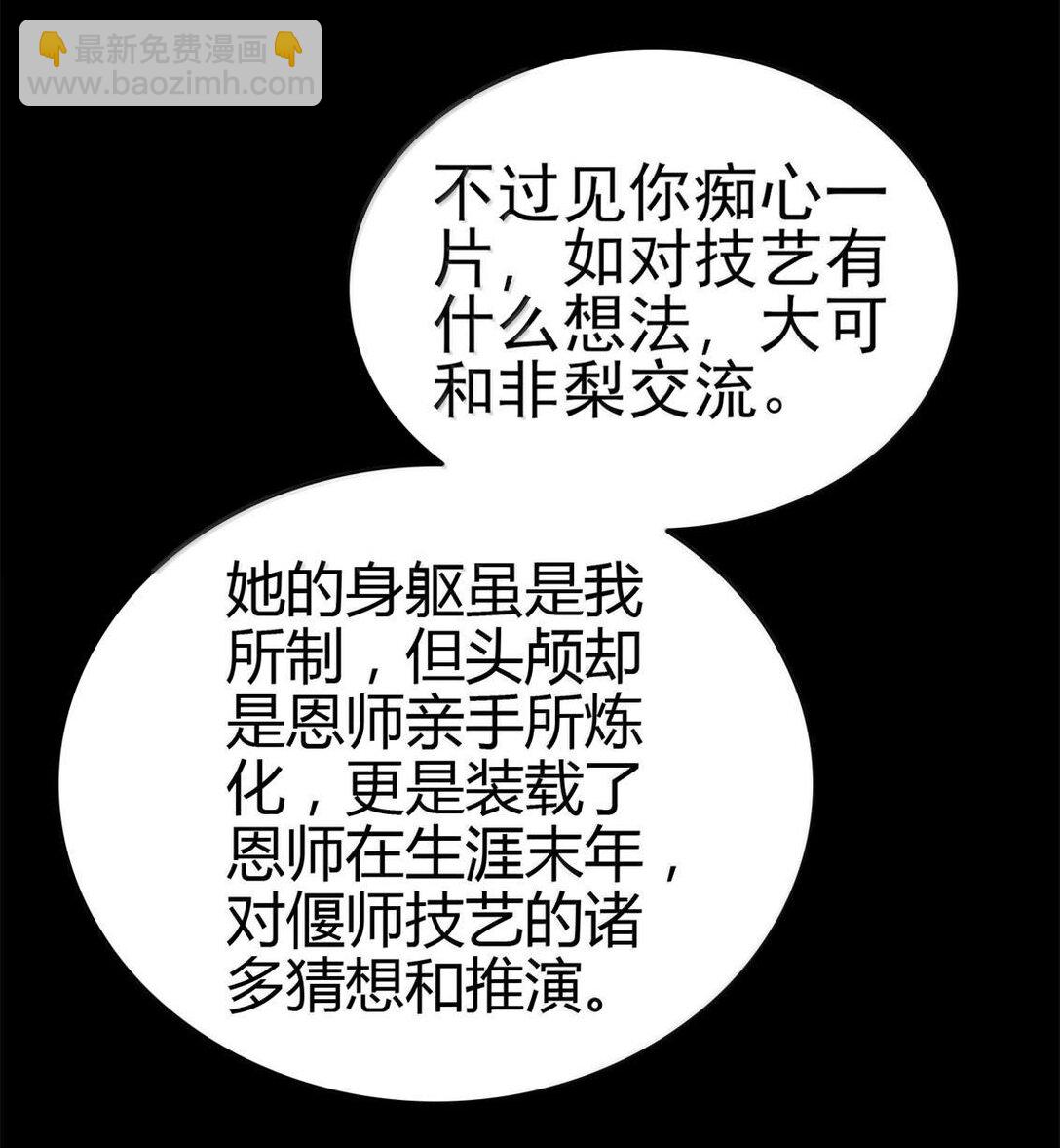 300 入伙-第304话