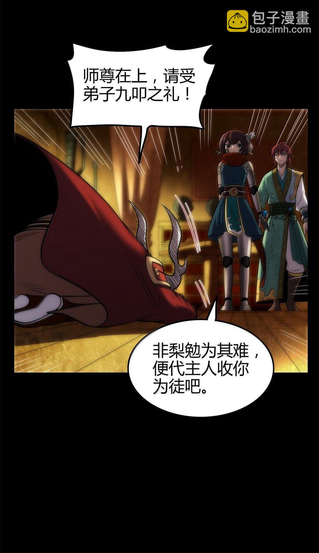 300 入伙-第304话
