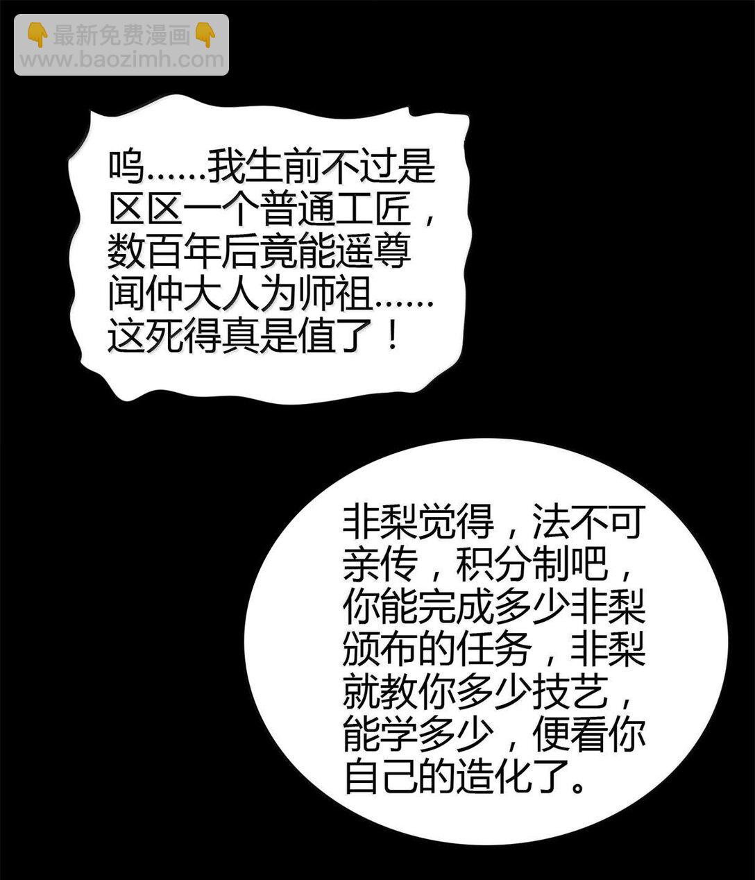 300 入伙-第304话