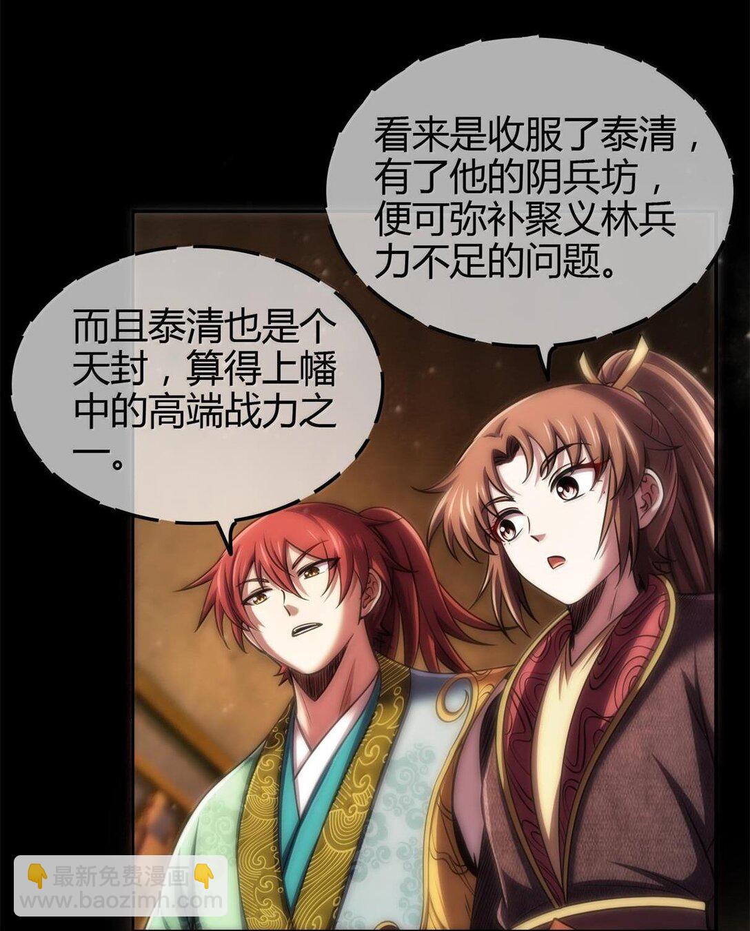 300 入伙-第304话