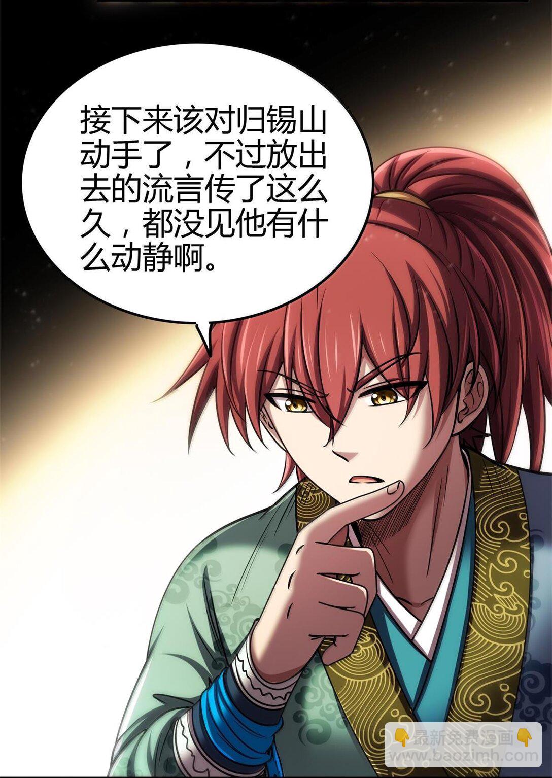 300 入伙-第304话