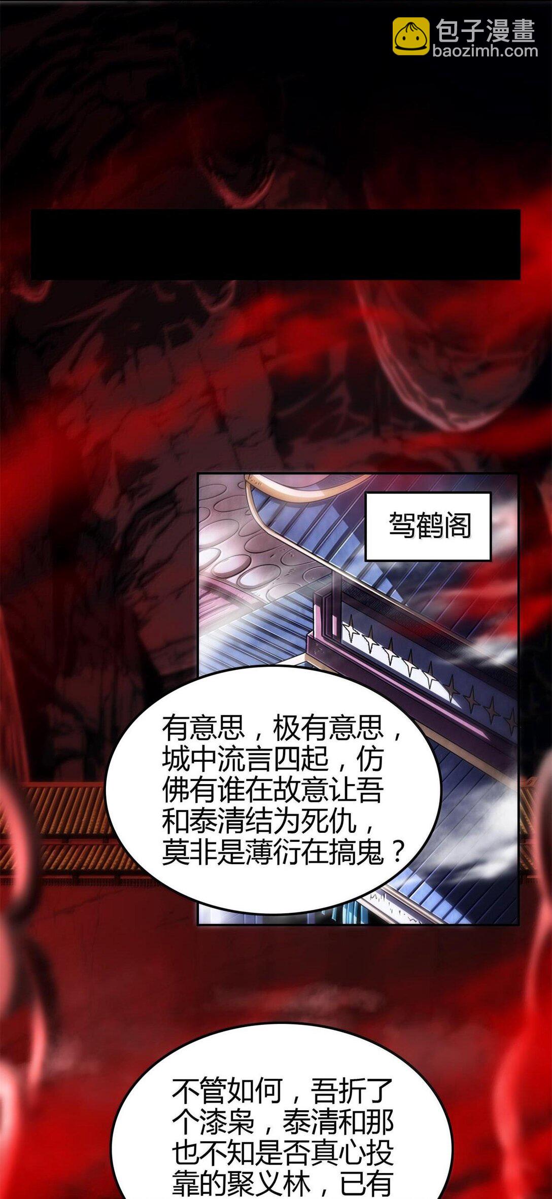 300 入伙-第304话