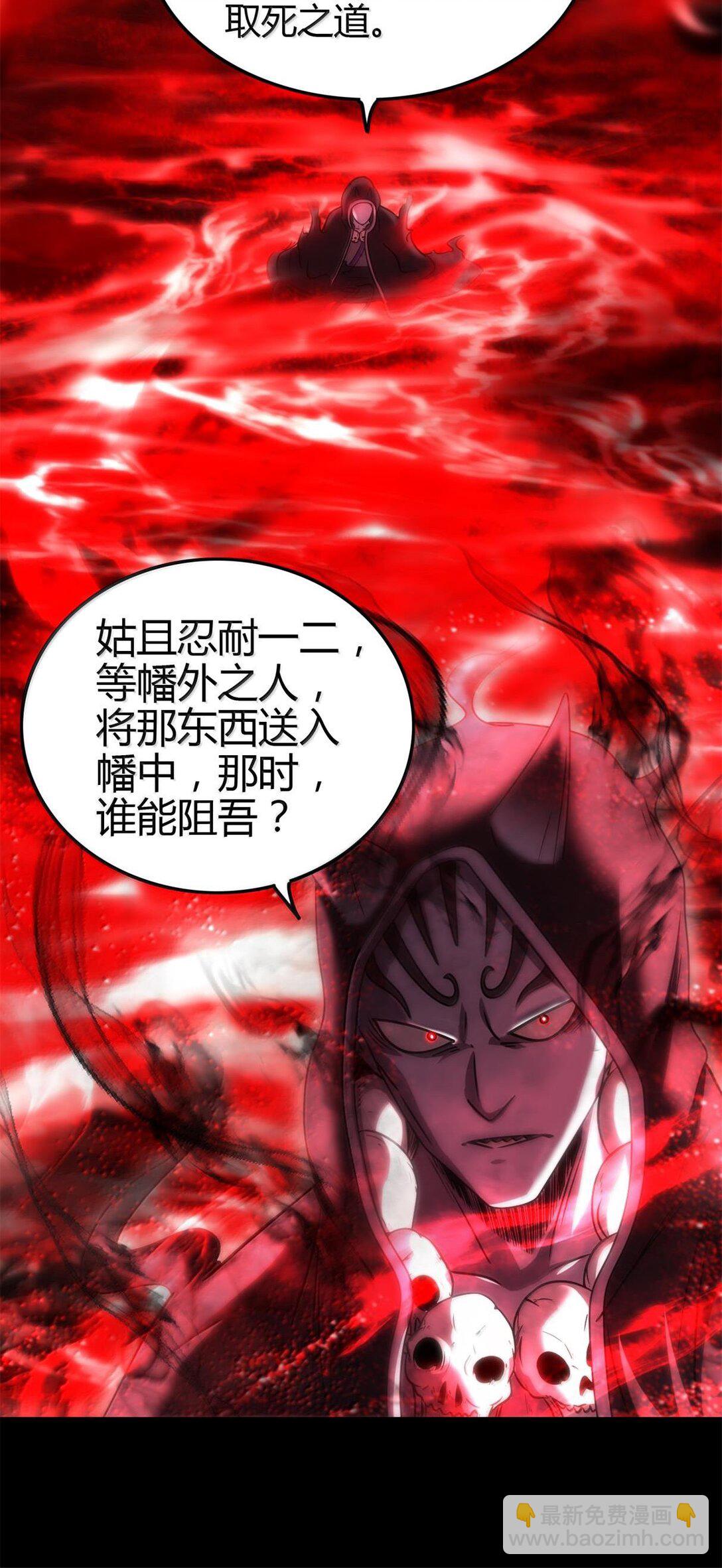 300 入伙-第304话