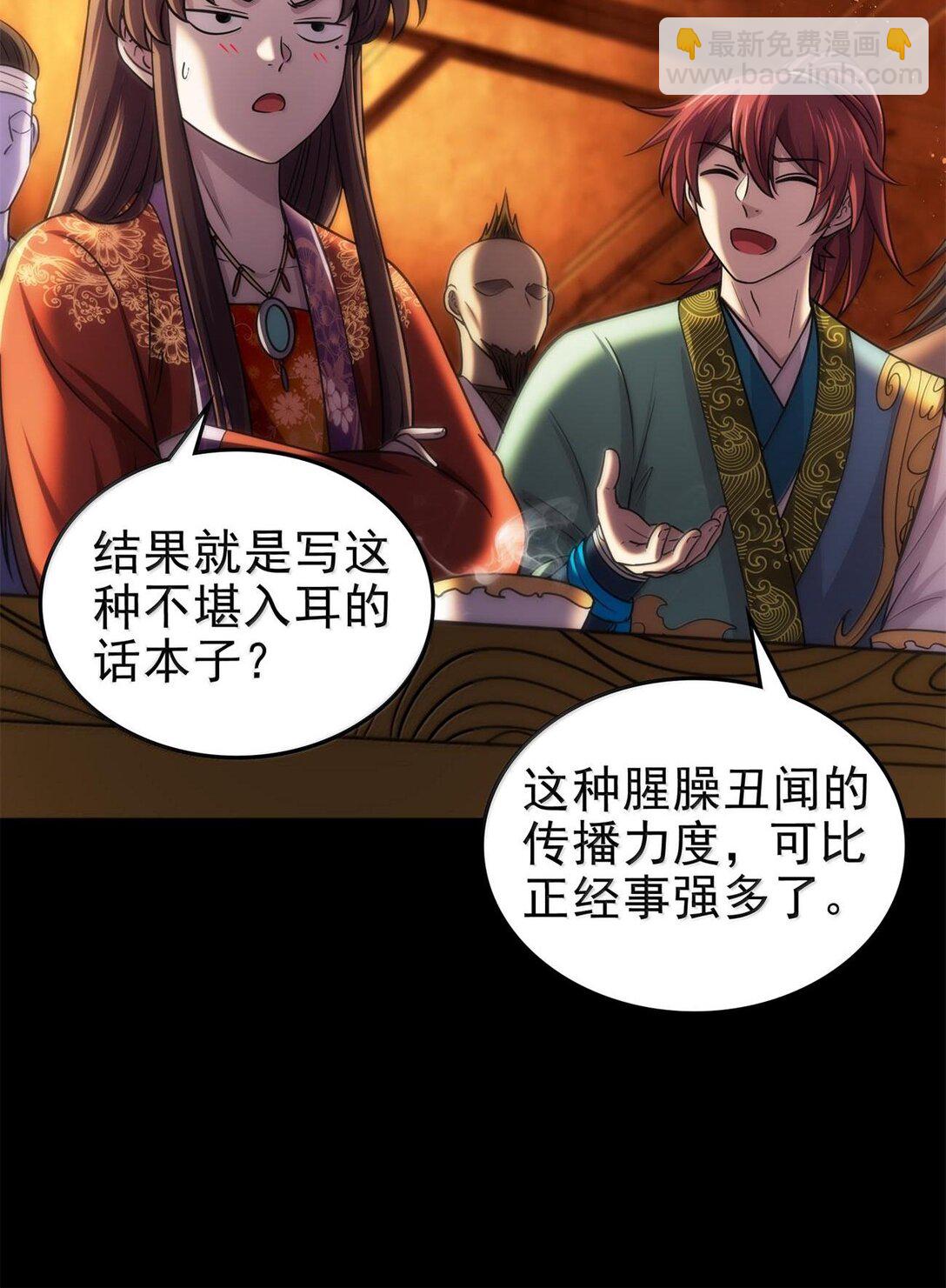 300 入伙-第304话