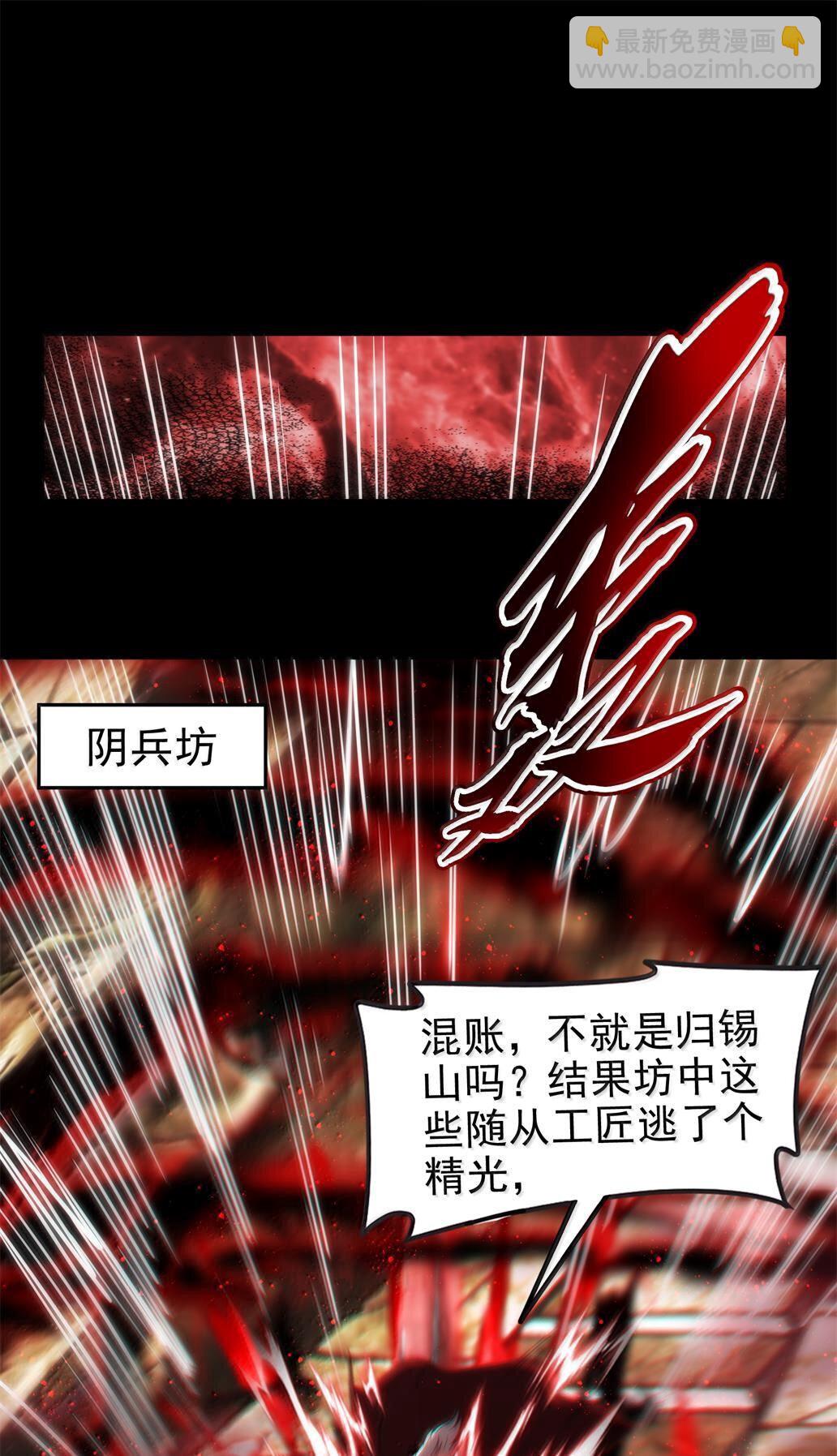300 入伙-第304话