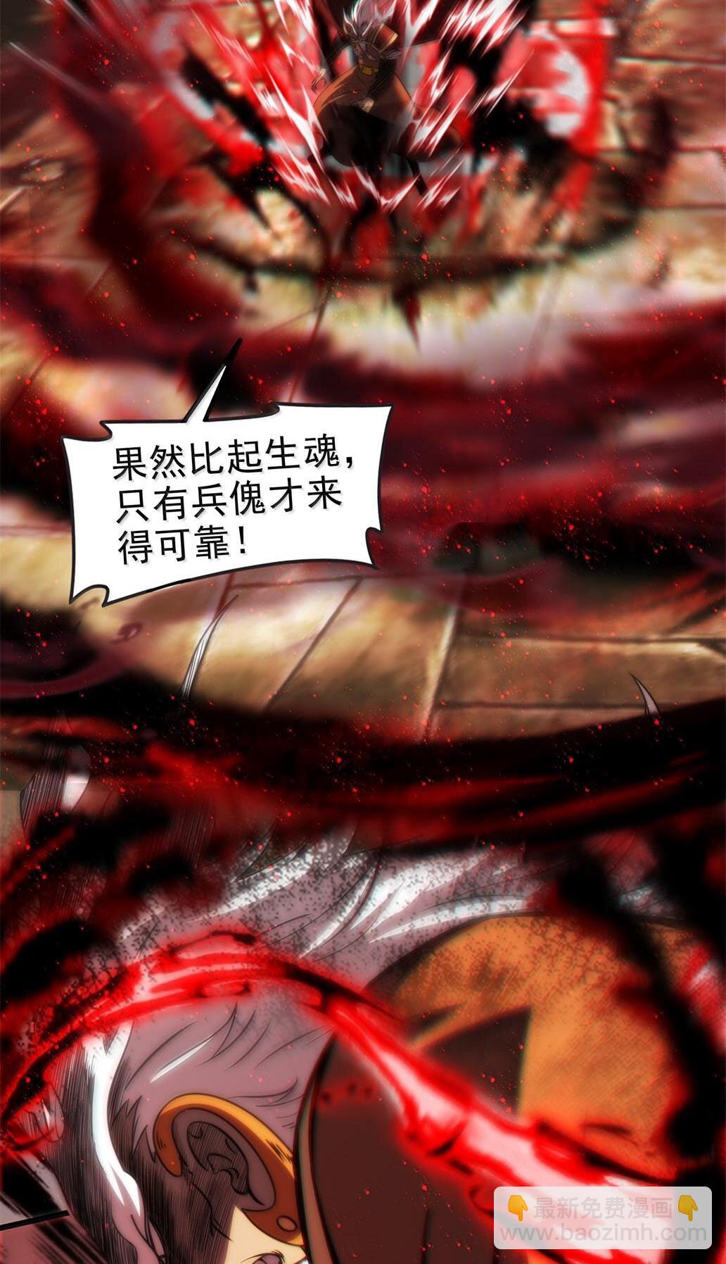 300 入伙-第304话