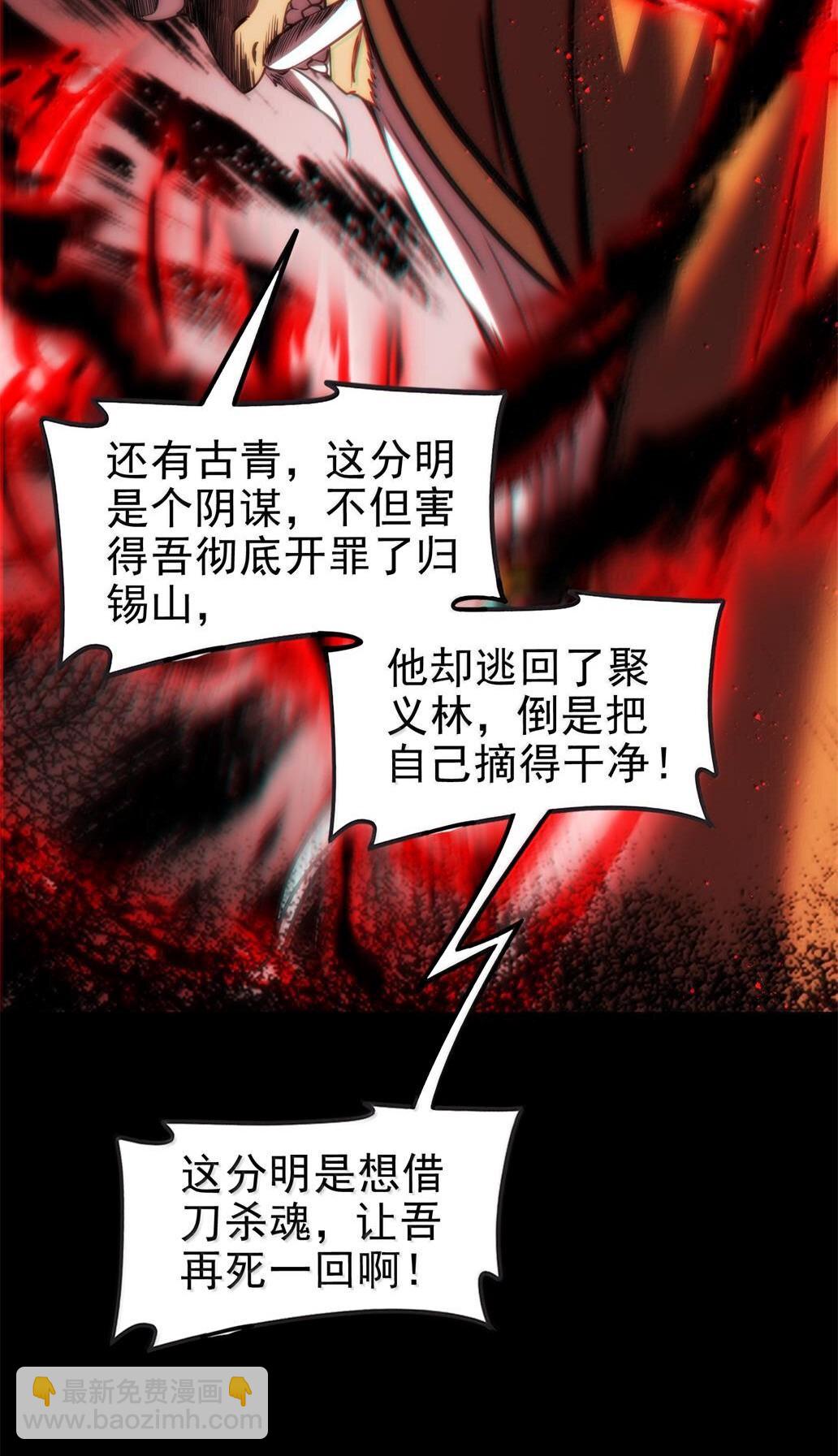 300 入伙-第304话