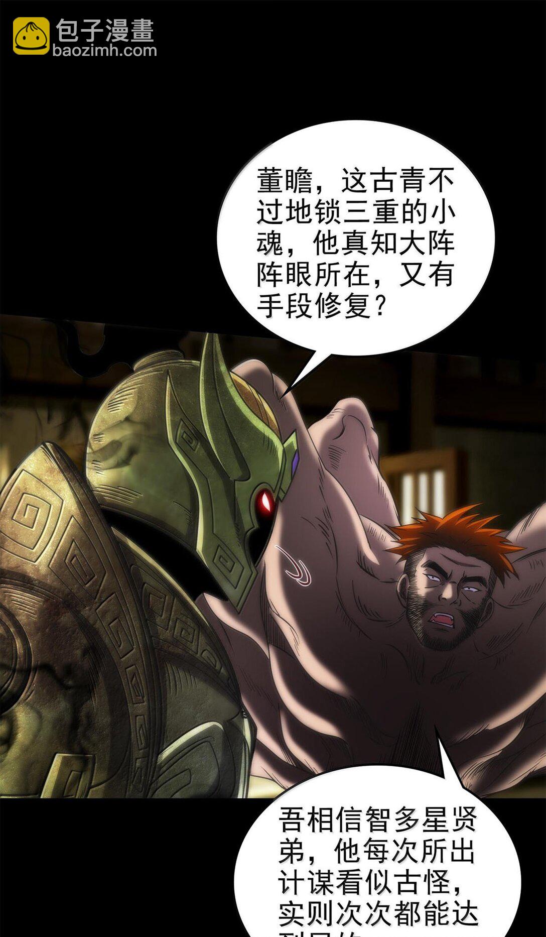 302 空城计(1/2)-第306话