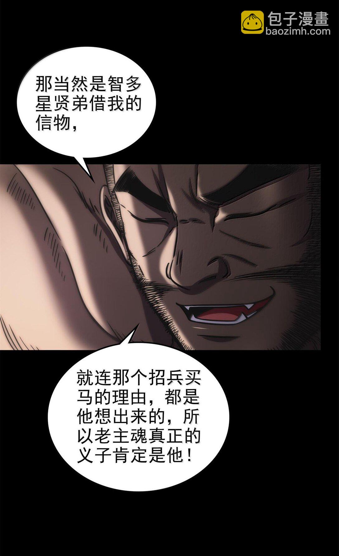 302 空城计(1/2)-第306话