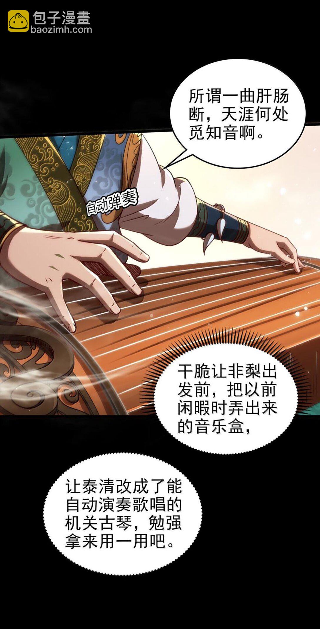 302 空城计(1/2)-第306话