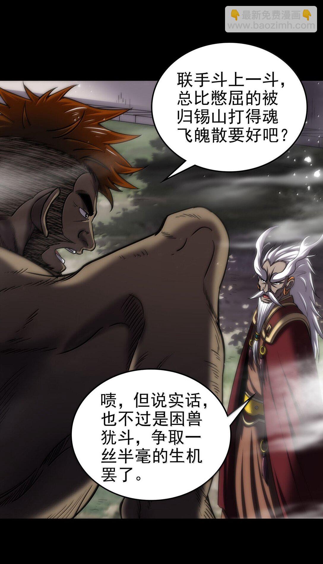 302 空城计(1/2)-第306话