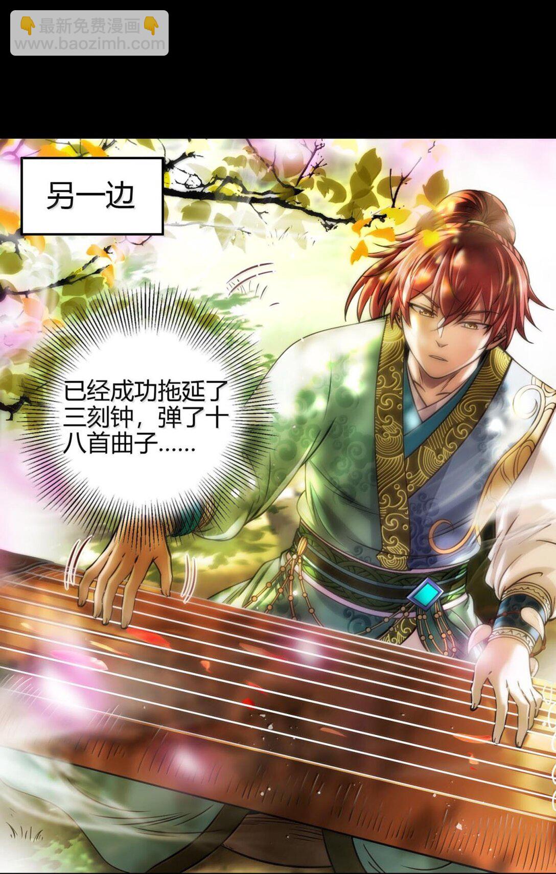 302 空城计(1/2)-第306话