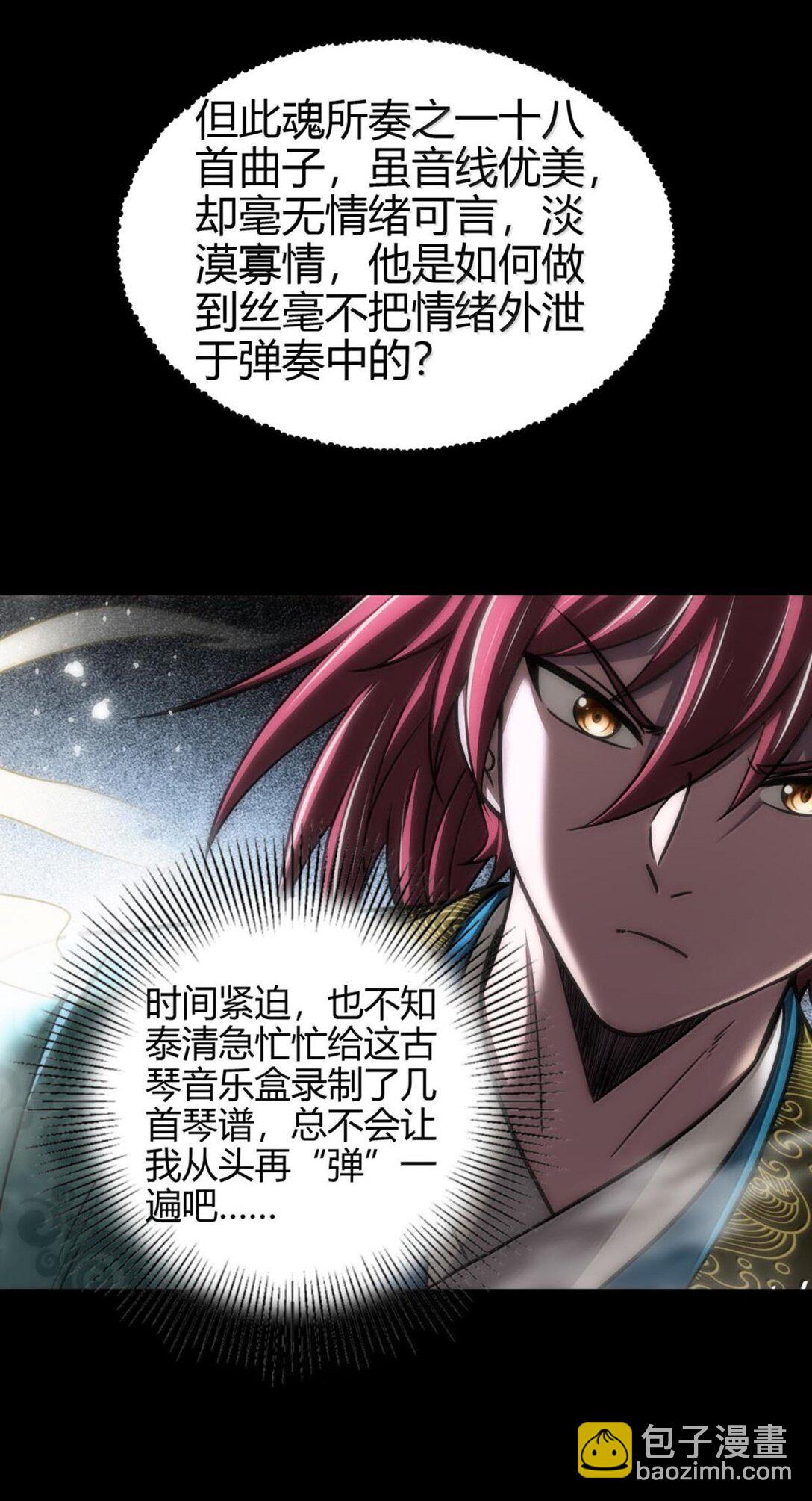 302 空城计(1/2)-第306话