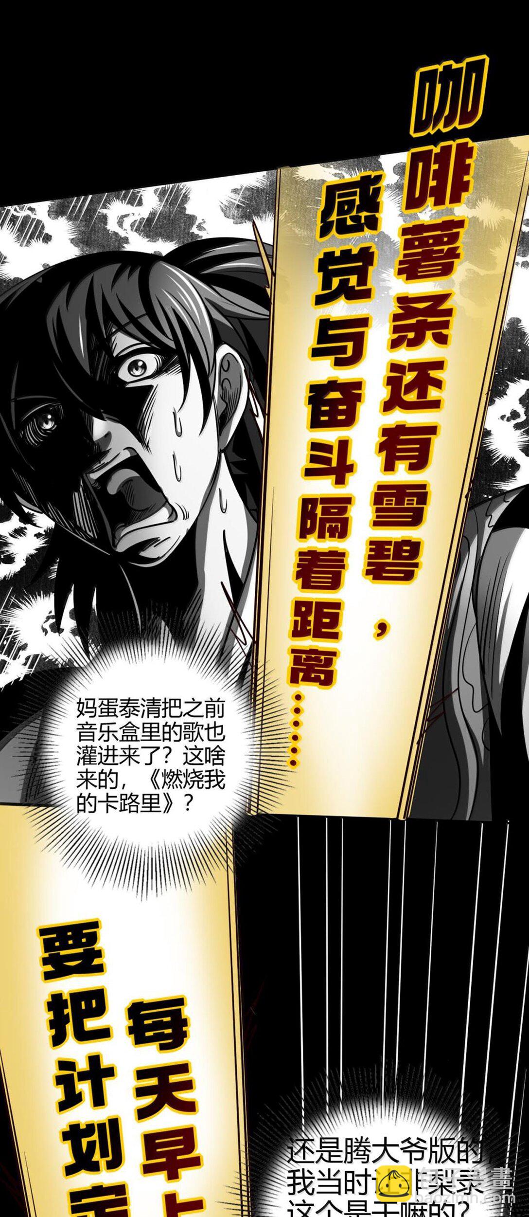 302 空城计(1/2)-第306话