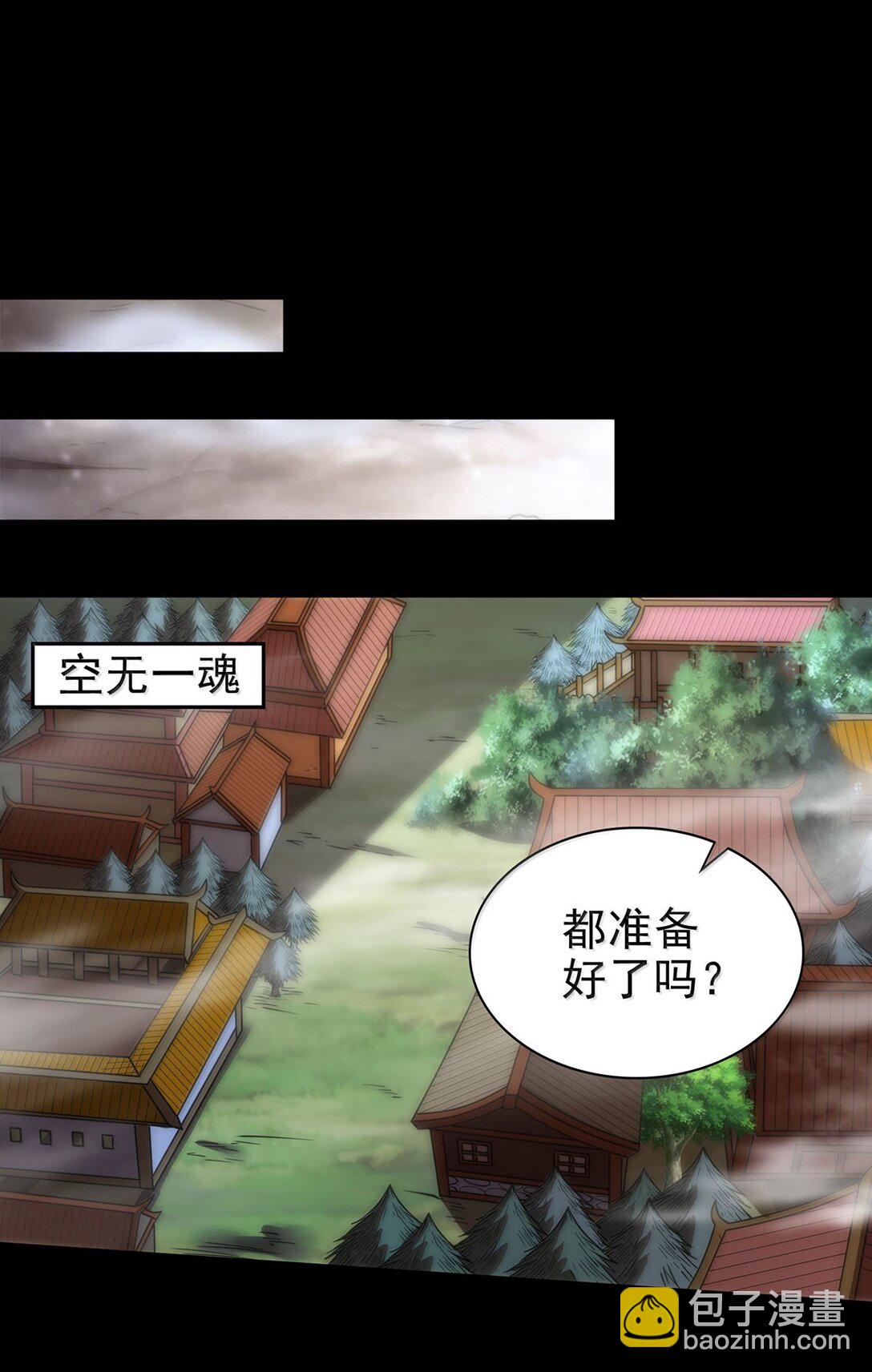 302 空城计(1/2)-第306话