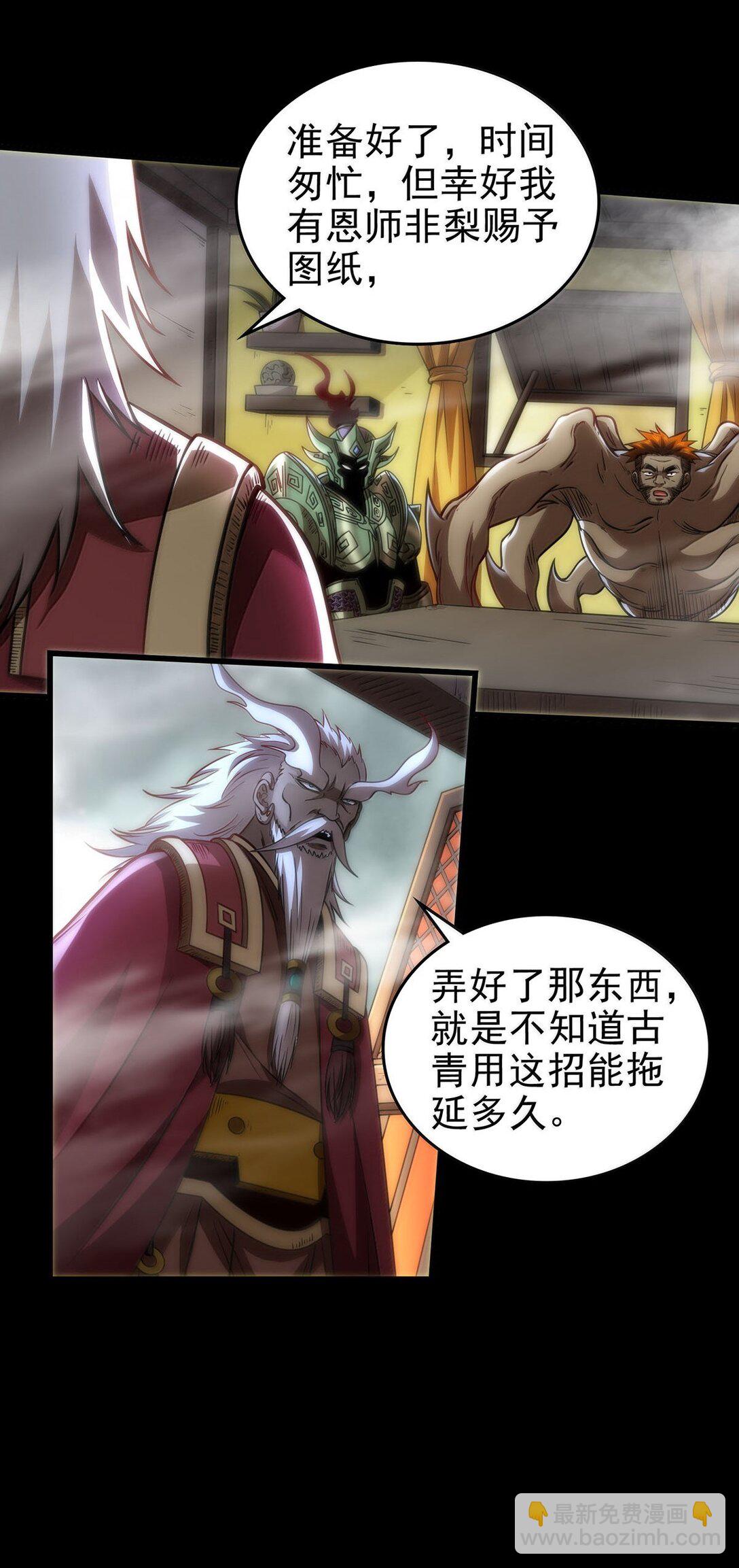 302 空城计(1/2)-第306话