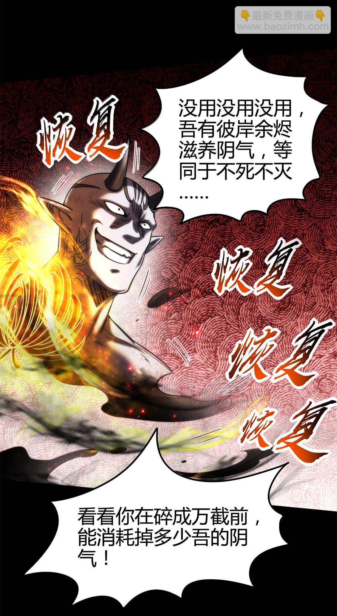 304 死斗-第308话