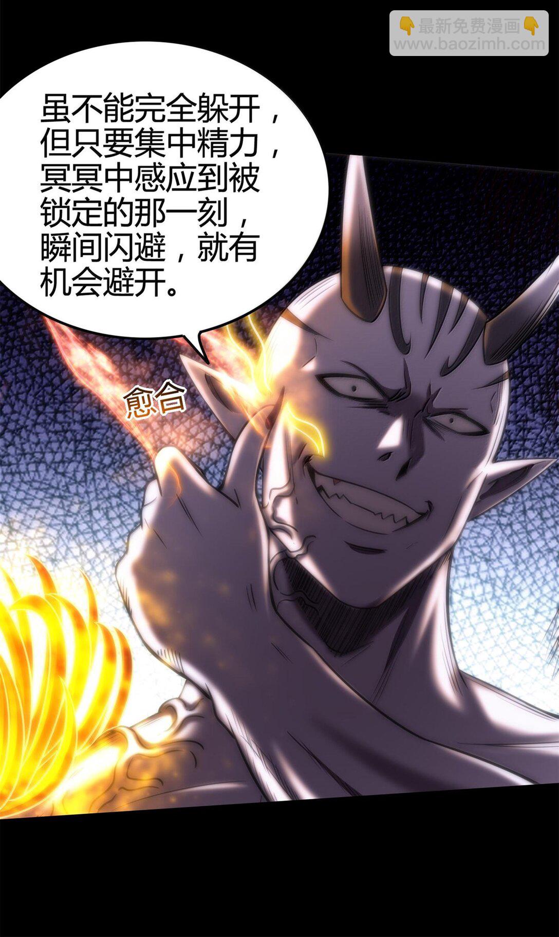 304 死斗-第308话