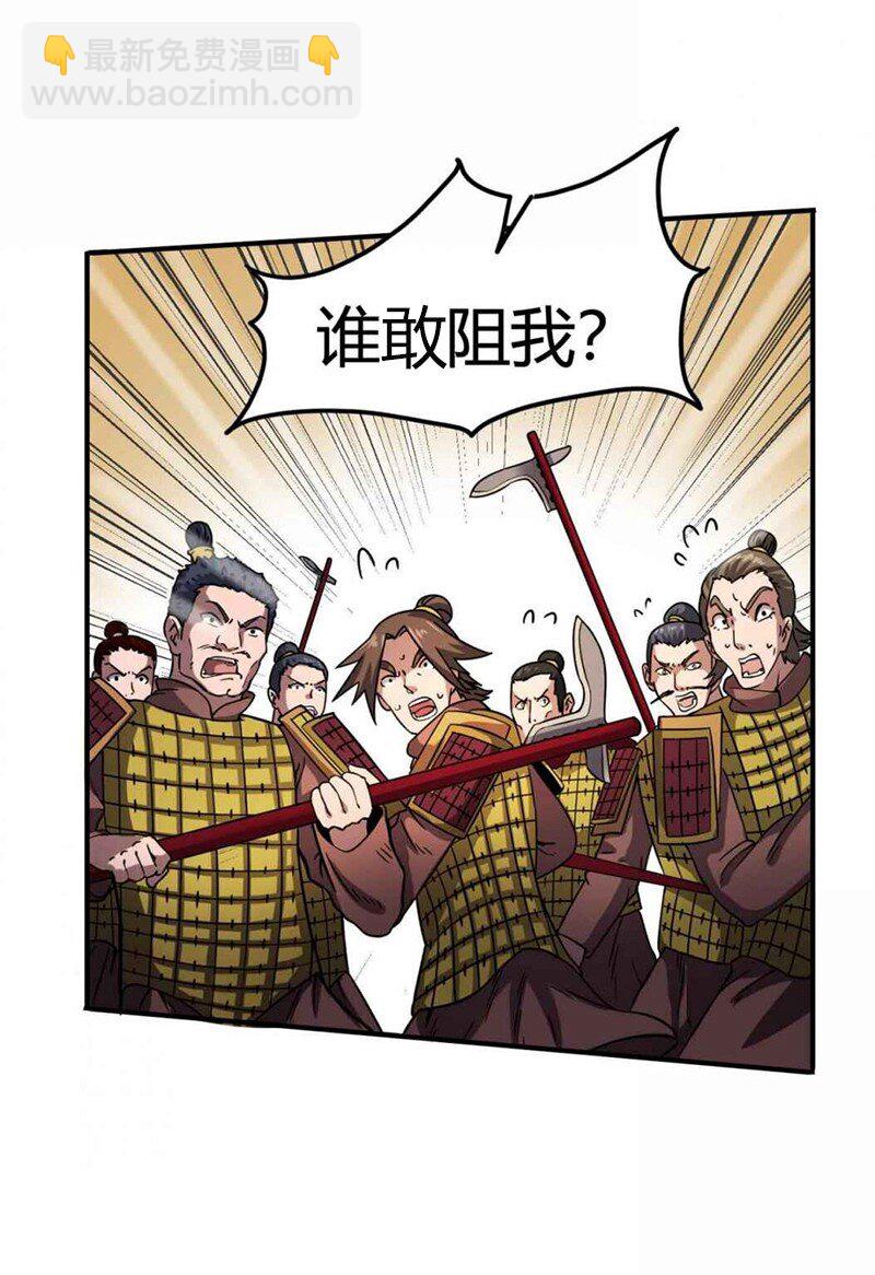 32 带你回家(1/2)-第32话
