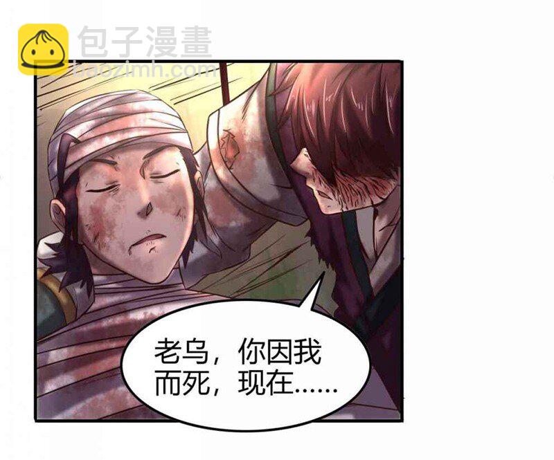 32 带你回家(1/2)-第32话