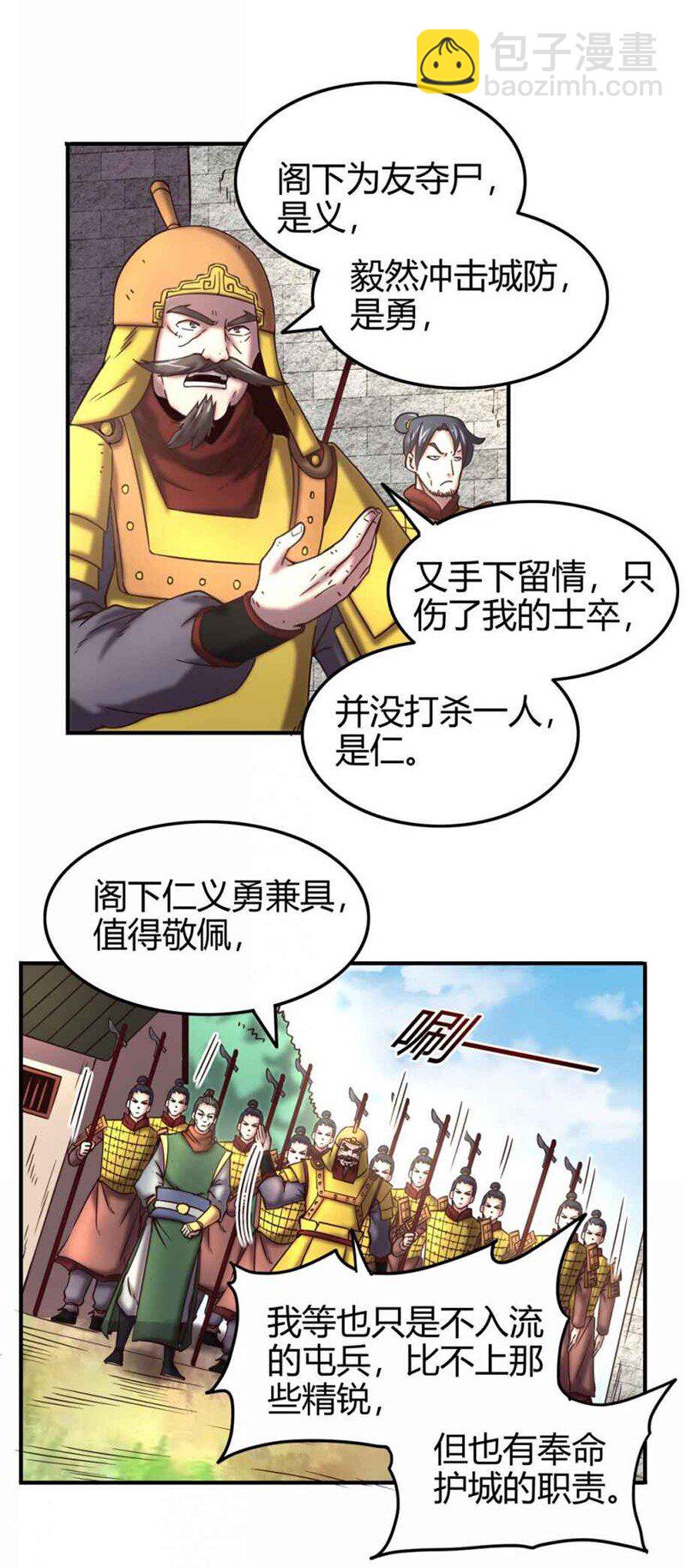 32 带你回家(1/2)-第32话