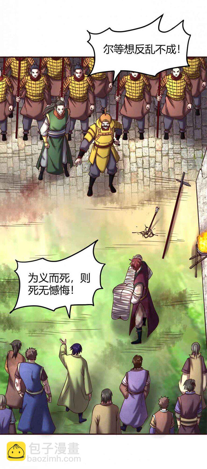 32 带你回家(1/2)-第32话