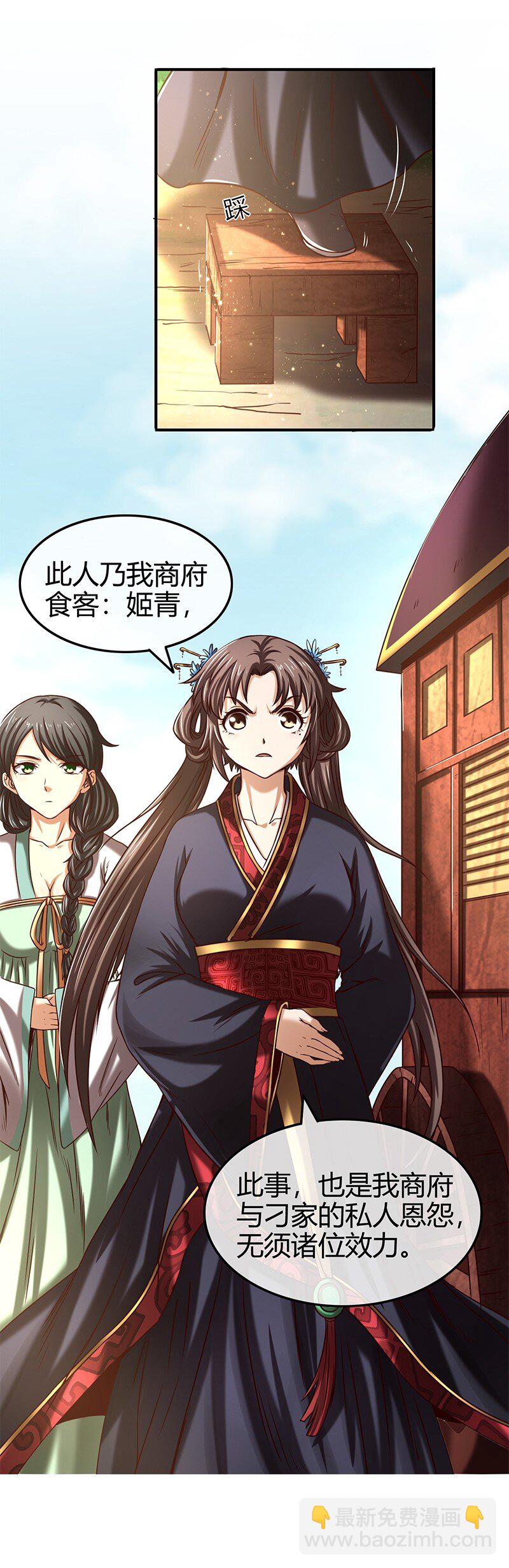 32 带你回家(1/2)-第32话