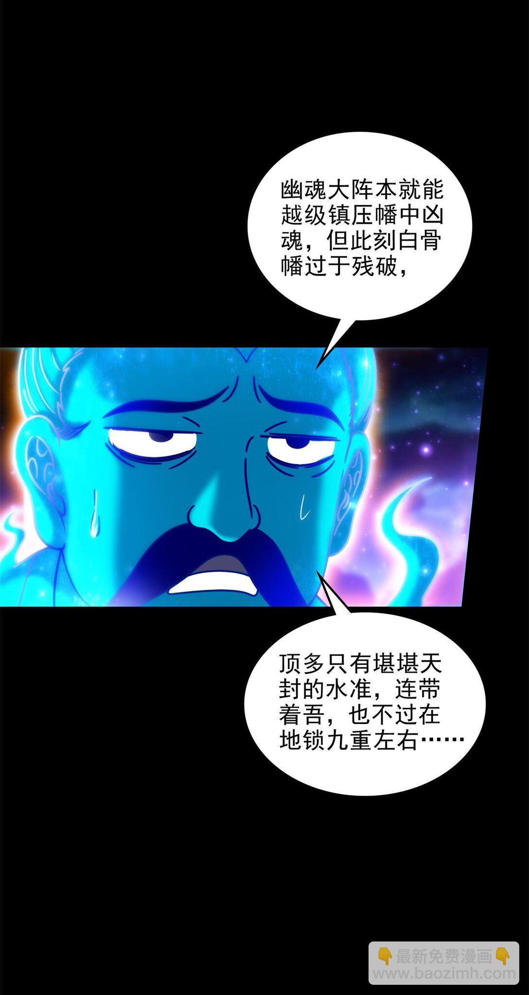 306 够劲够爽！-第310话