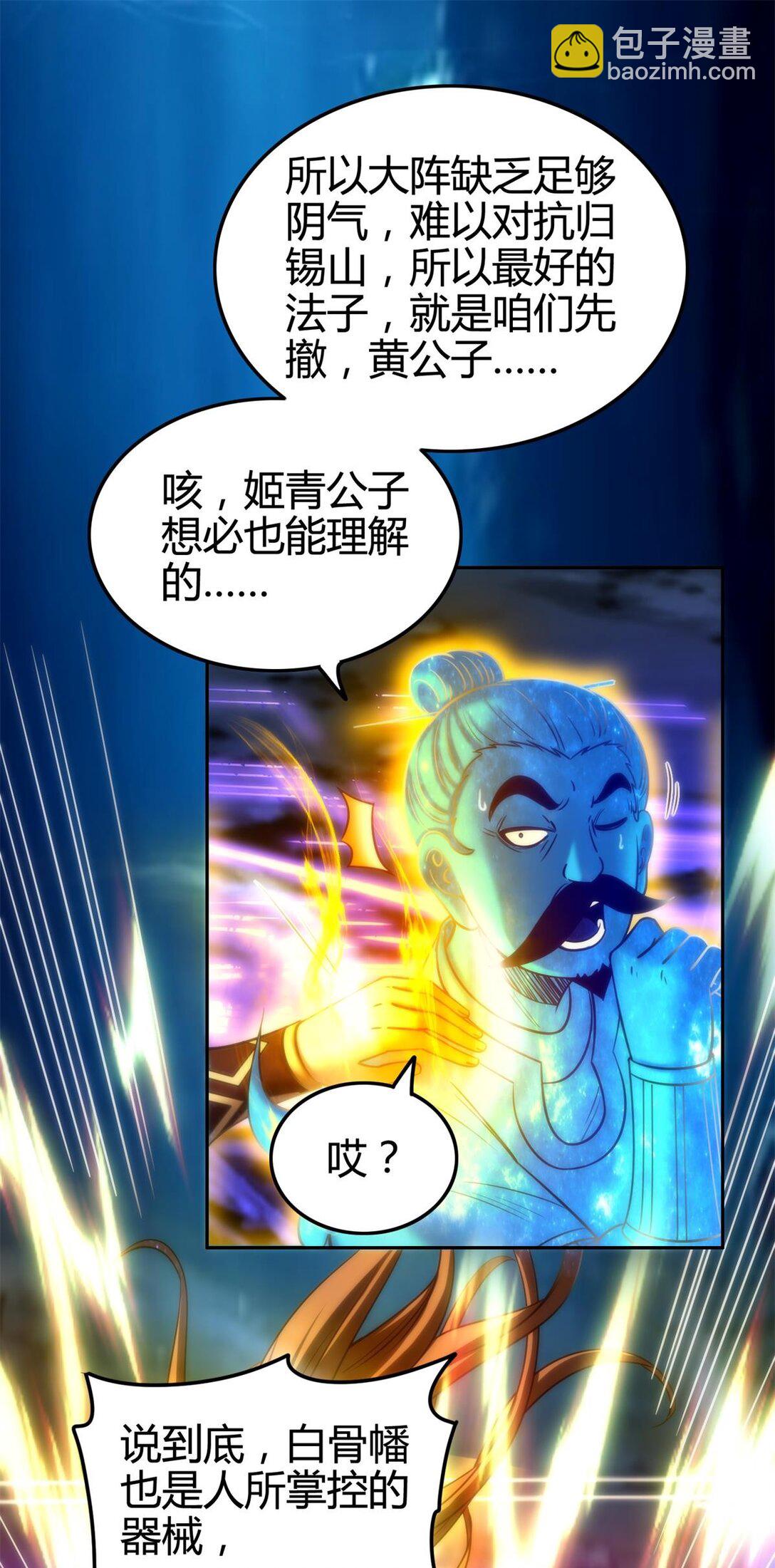 306 够劲够爽！-第310话