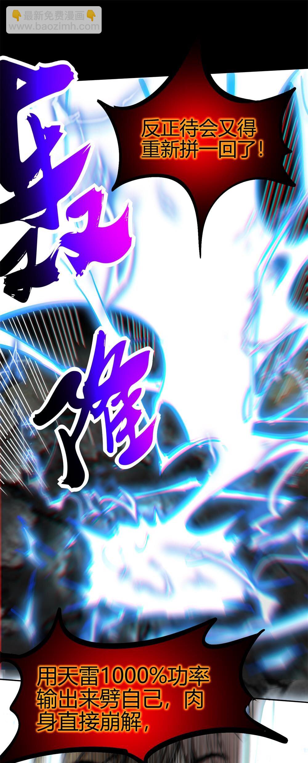 306 够劲够爽！-第310话