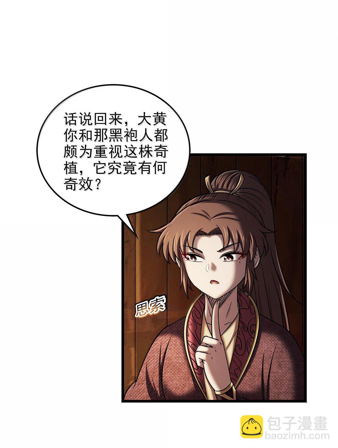 308 魏国出事-第312话