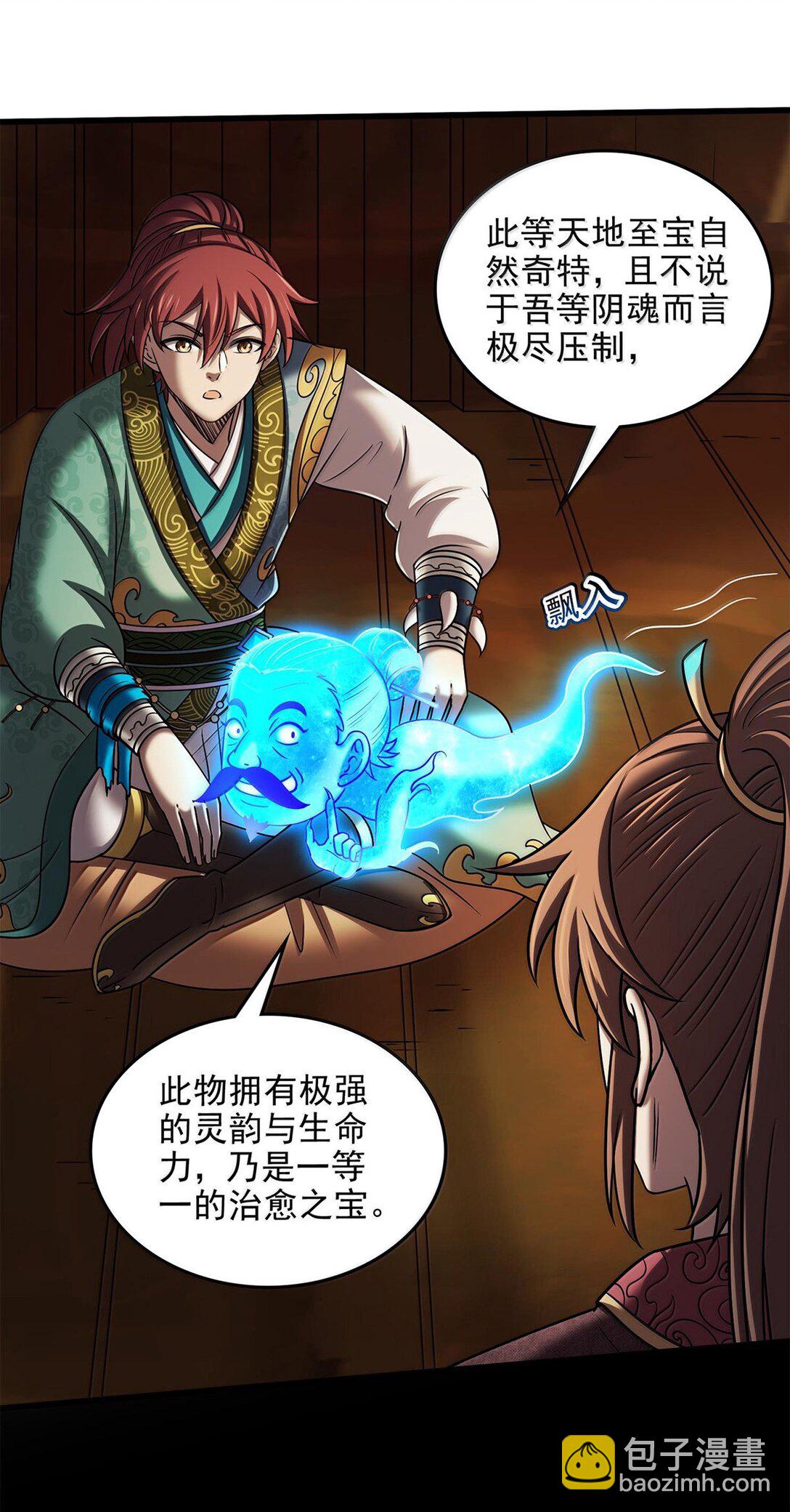 308 魏国出事-第312话