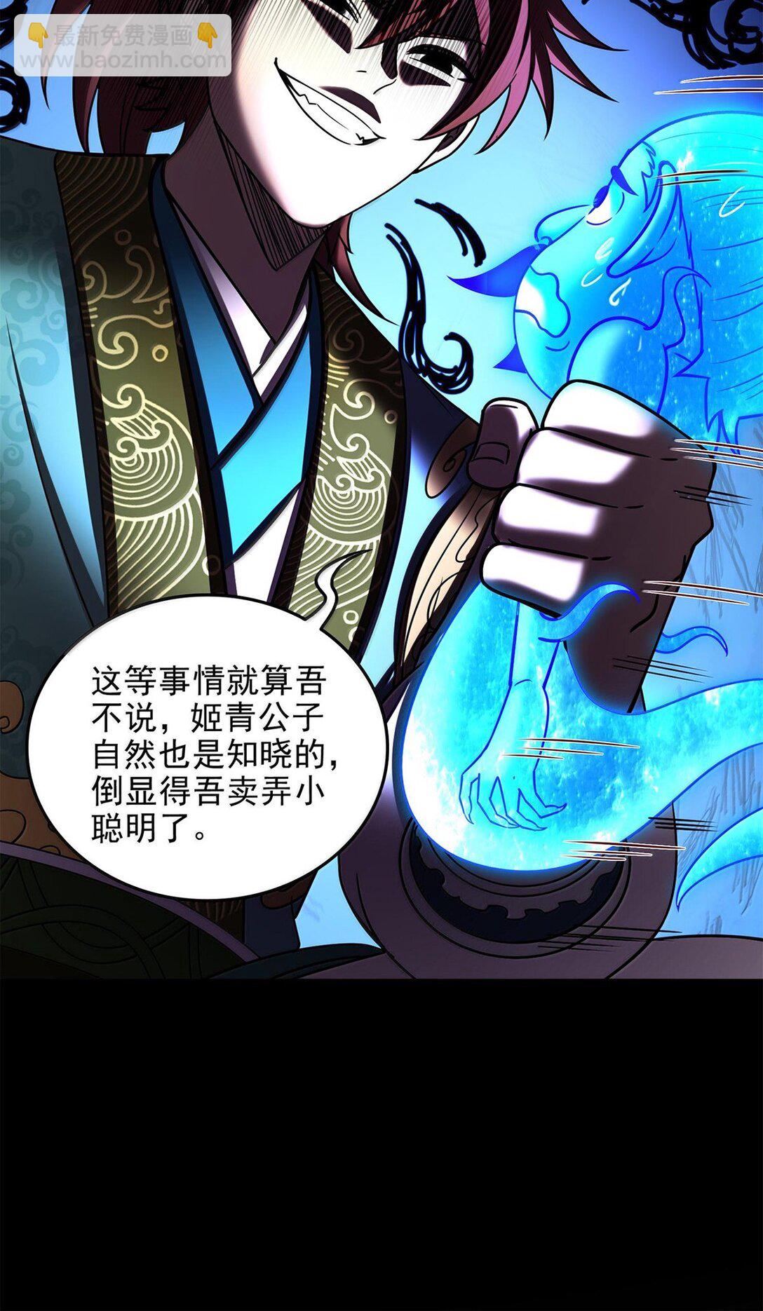 308 魏国出事-第312话