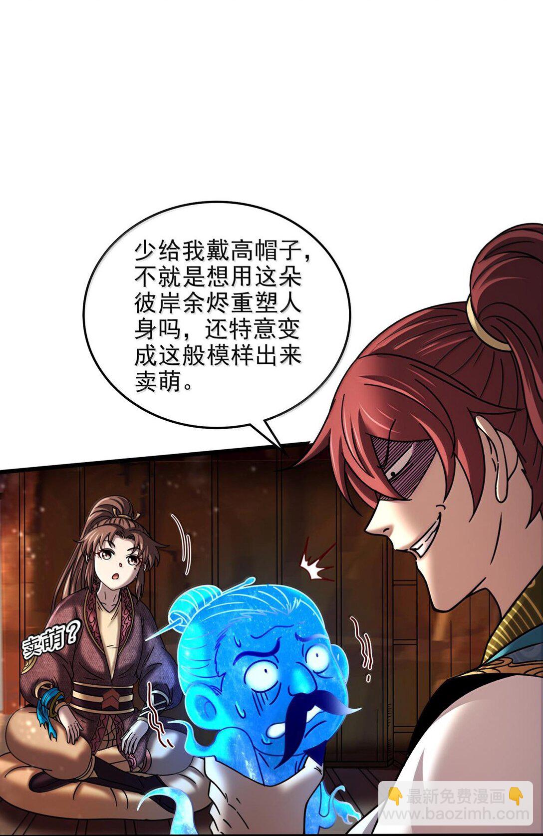 308 魏国出事-第312话