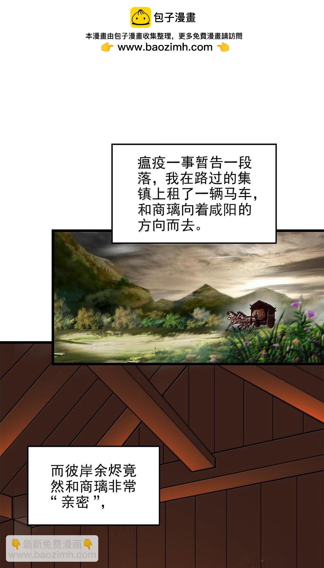 308 魏国出事-第312话