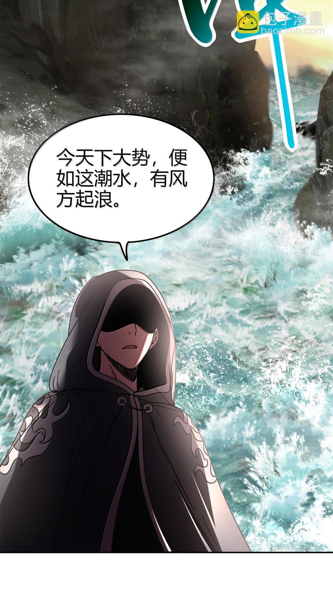 308 魏国出事-第312话