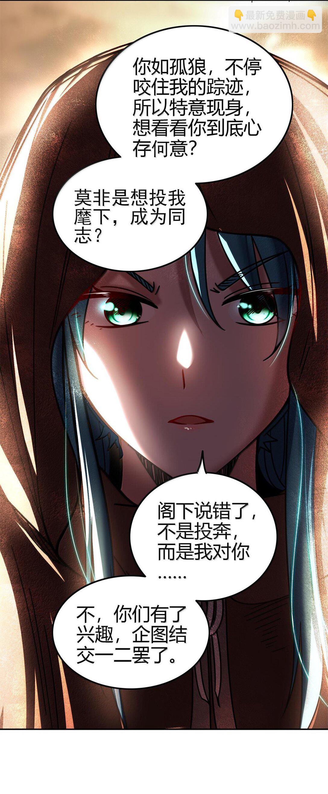 308 魏国出事-第312话
