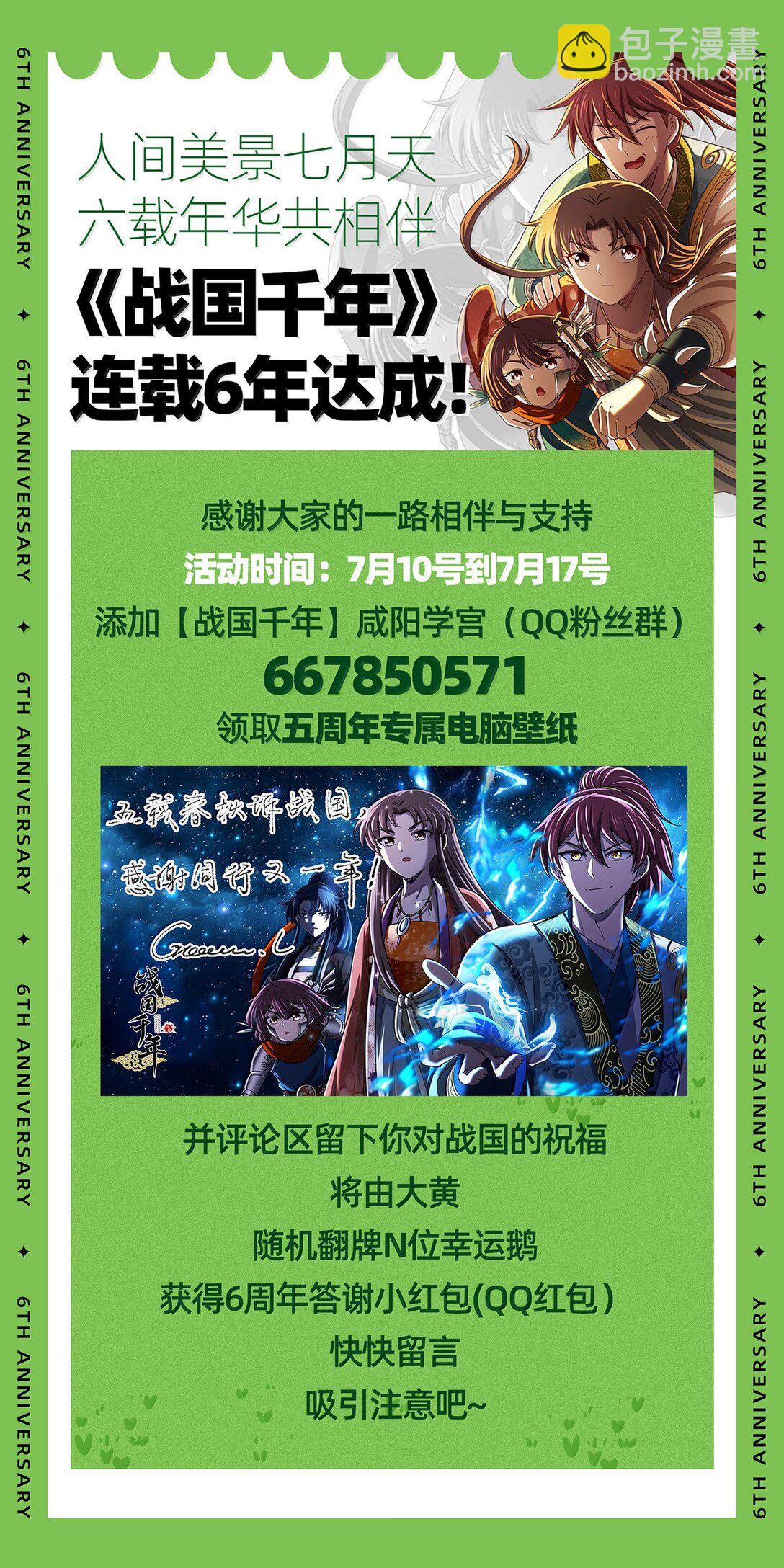 308 魏国出事-第312话