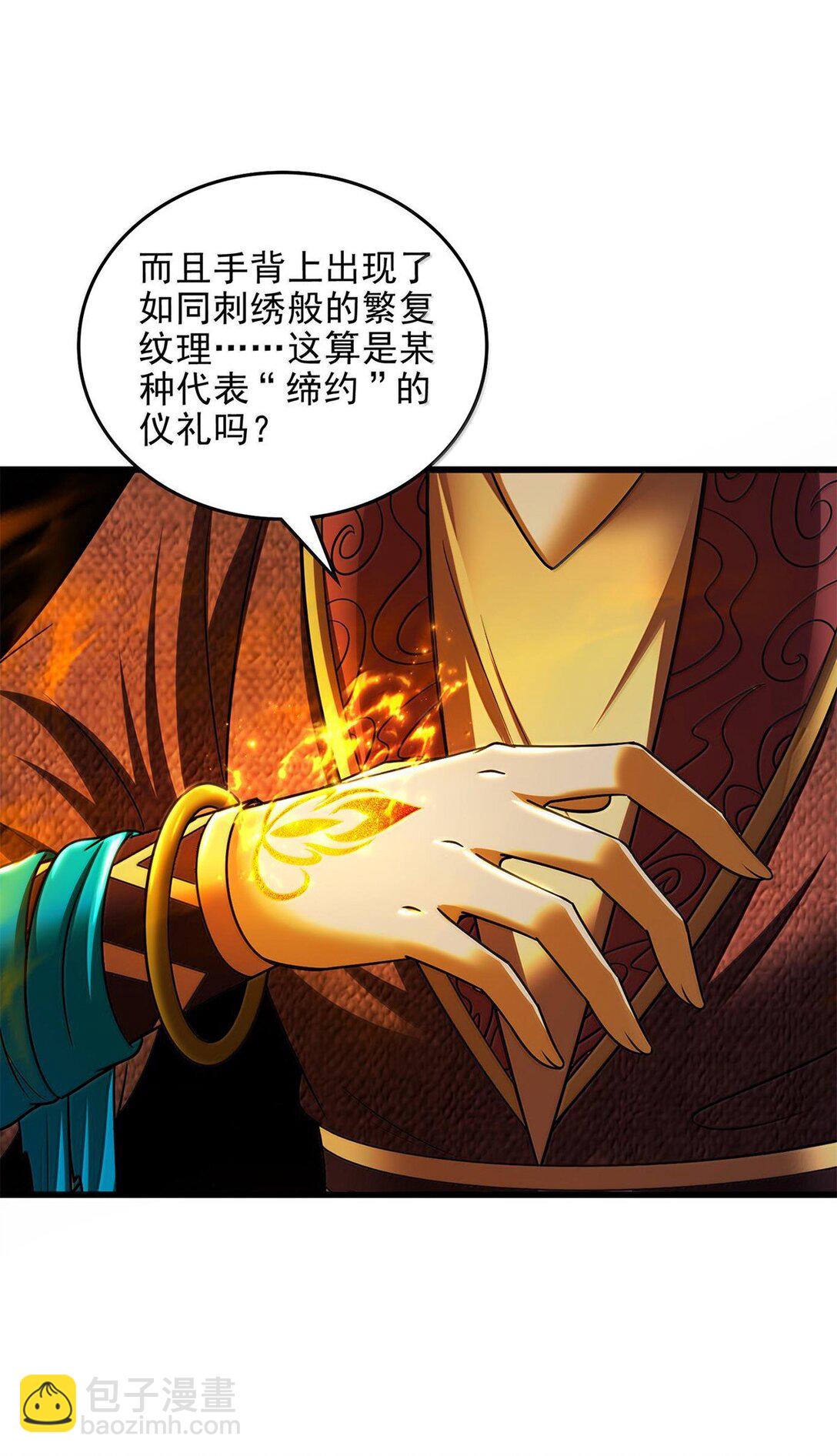 308 魏国出事-第312话