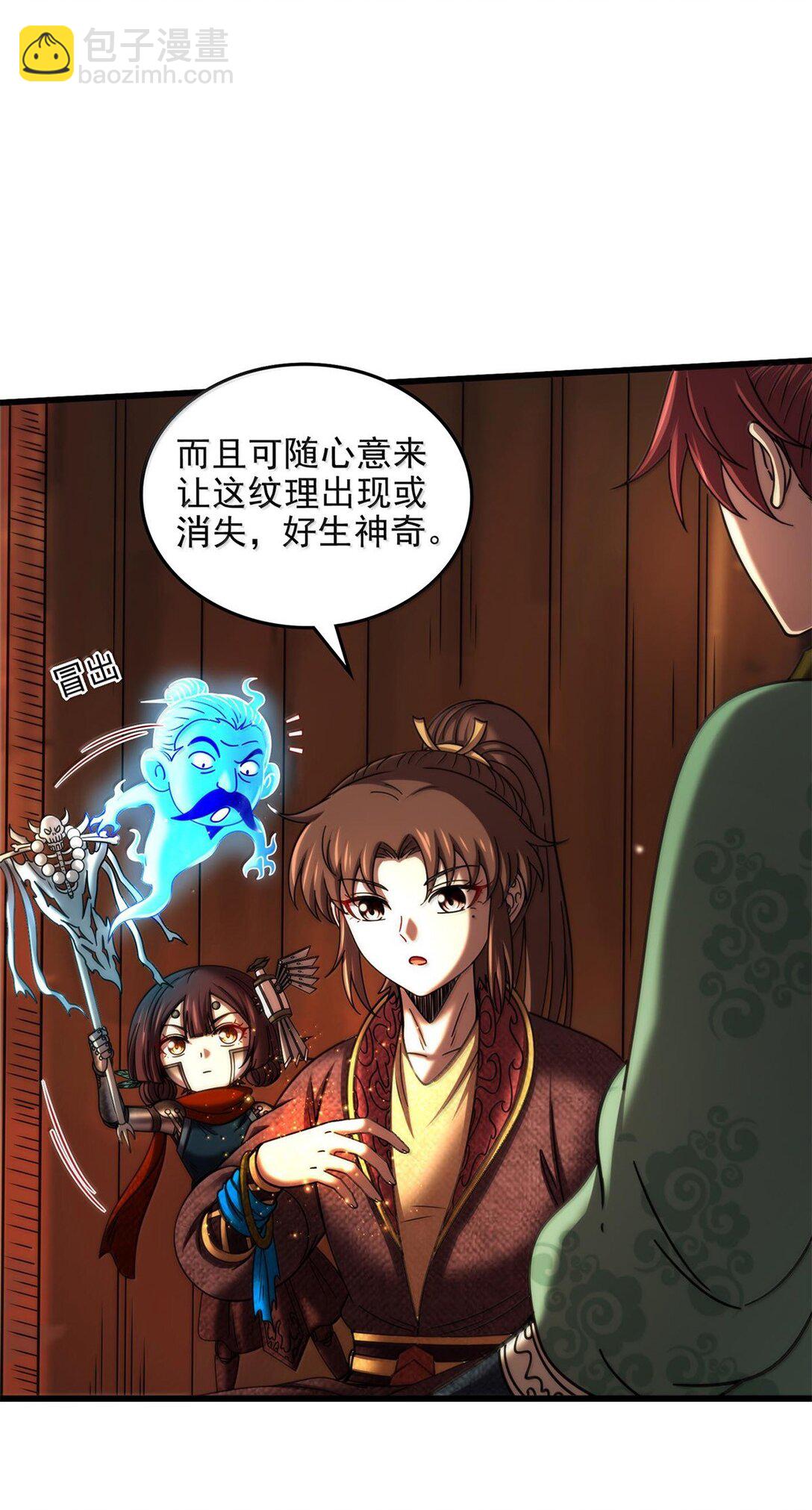 308 魏国出事-第312话