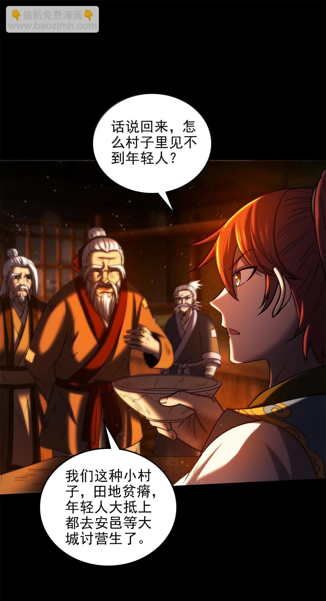 310 尸魃-第314话