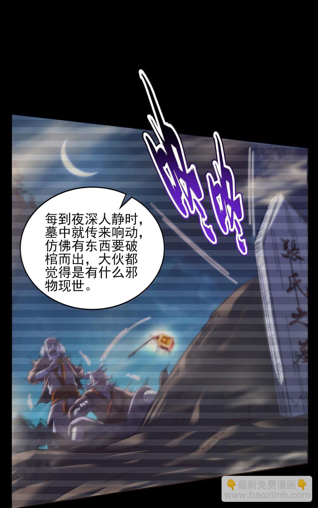 310 尸魃-第314话