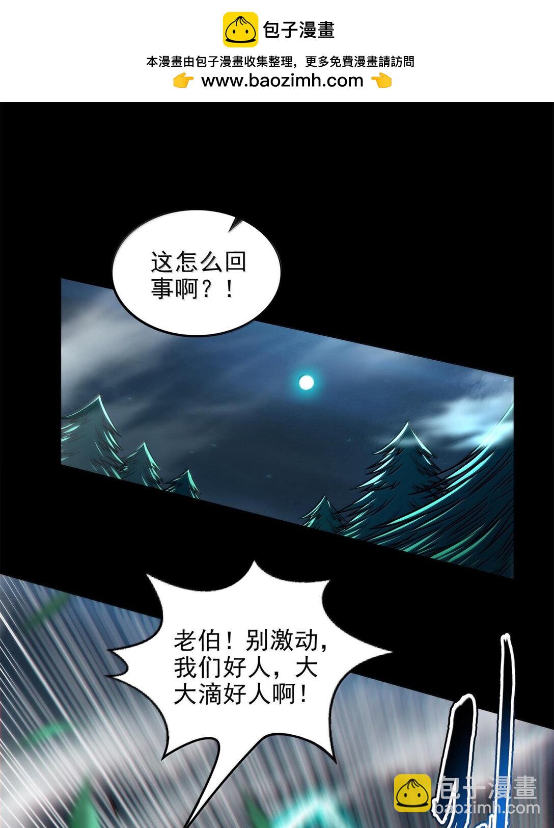 310 尸魃-第314话