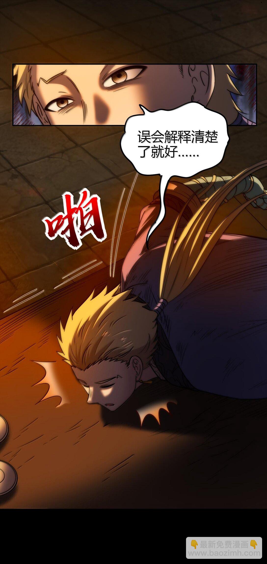 310 尸魃-第314话