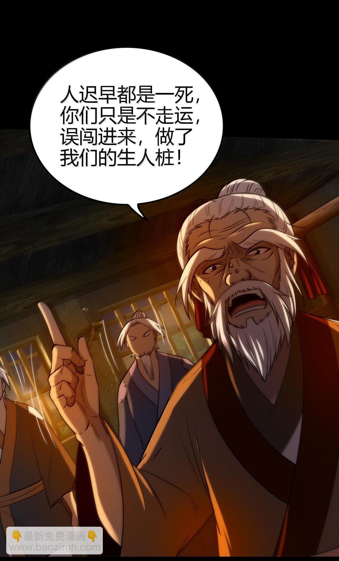 310 尸魃-第314话