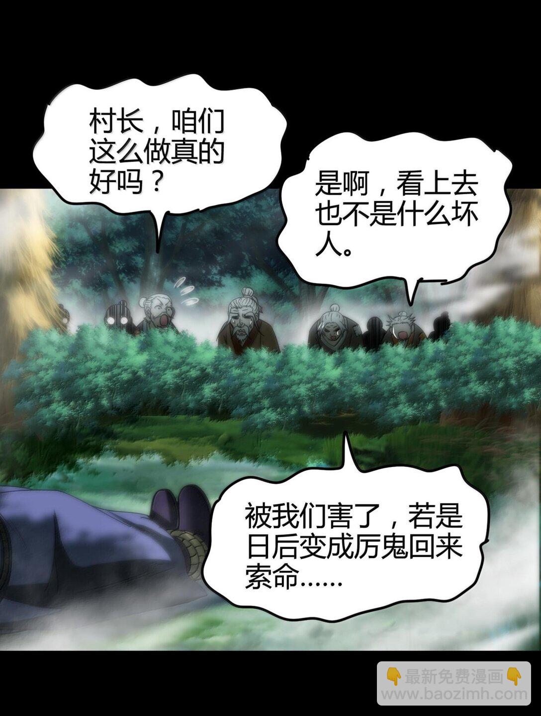 310 尸魃-第314话